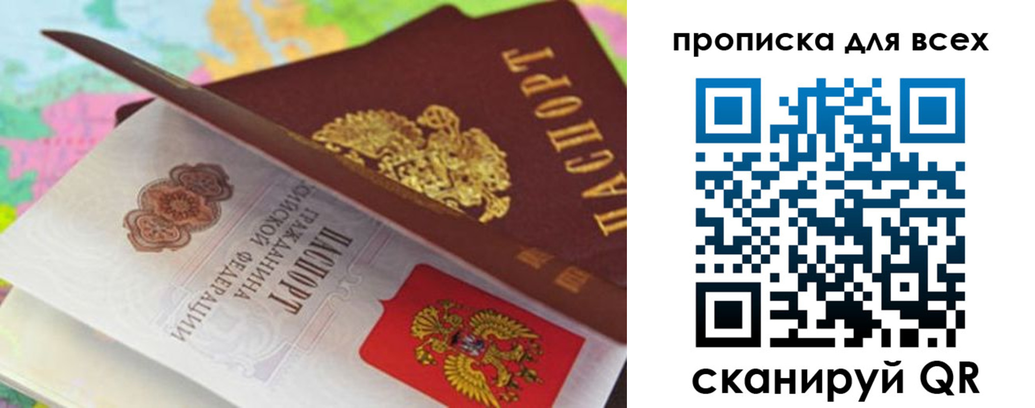 прописка для школы в Беломорске