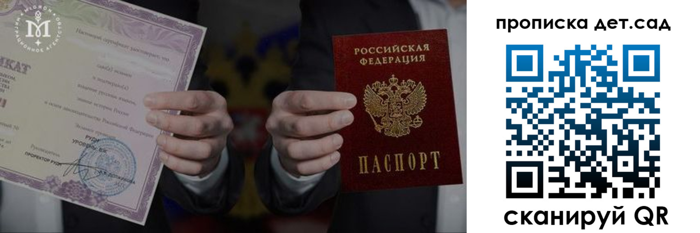 временная регистрация законно в Беломорске